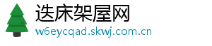 迭床架屋网	